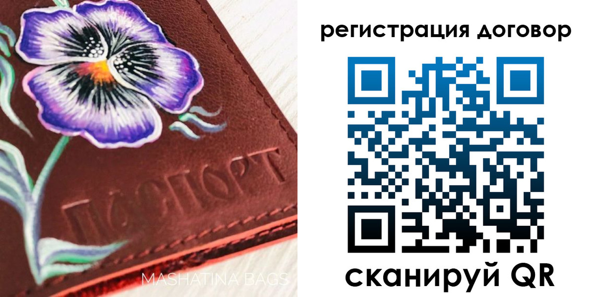 прописка в Забайкальском крае
