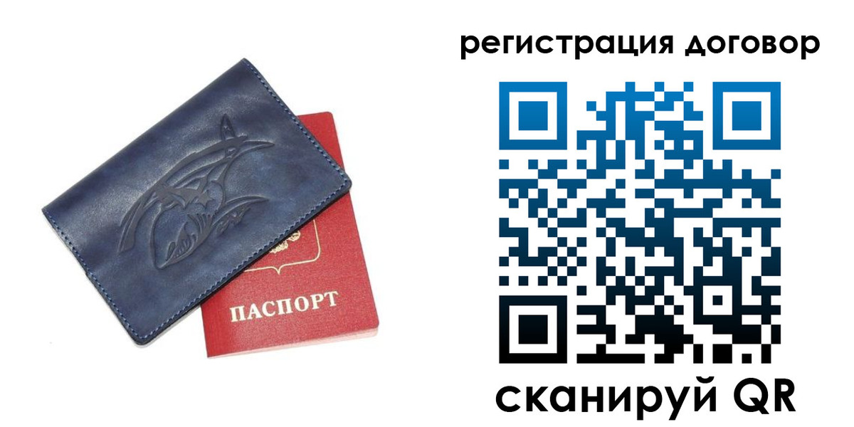прописка 2025 в Забайкальском крае