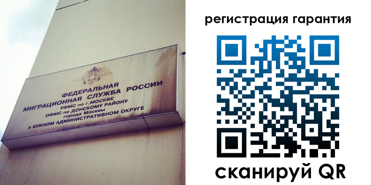временная регистрация в квартире в Забайкальском крае