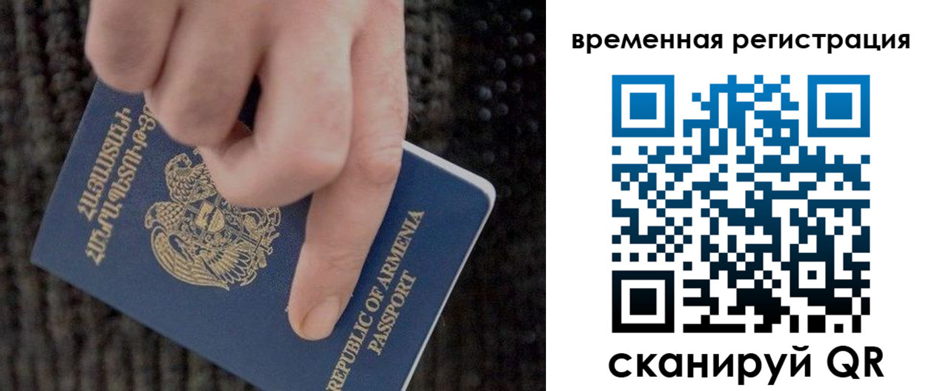 временная регистрация купить в Забайкальском крае