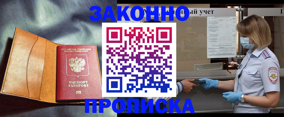 регистрация для школы в Забайкальском крае