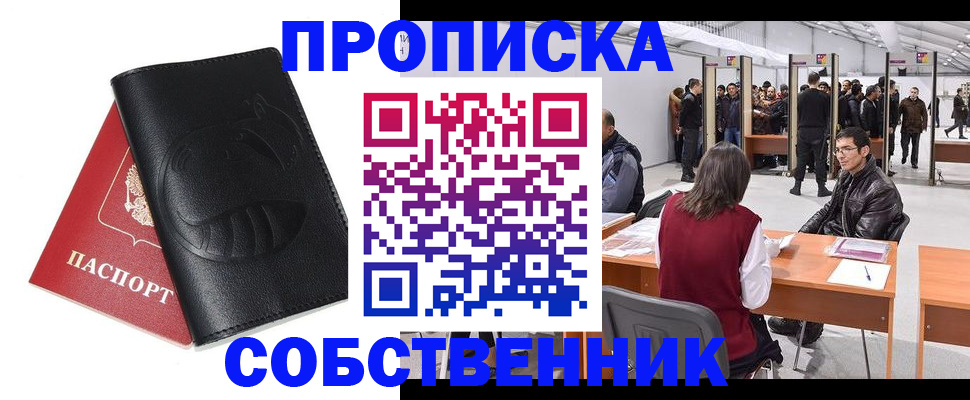 временная регистрация для всех в Забайкальском крае