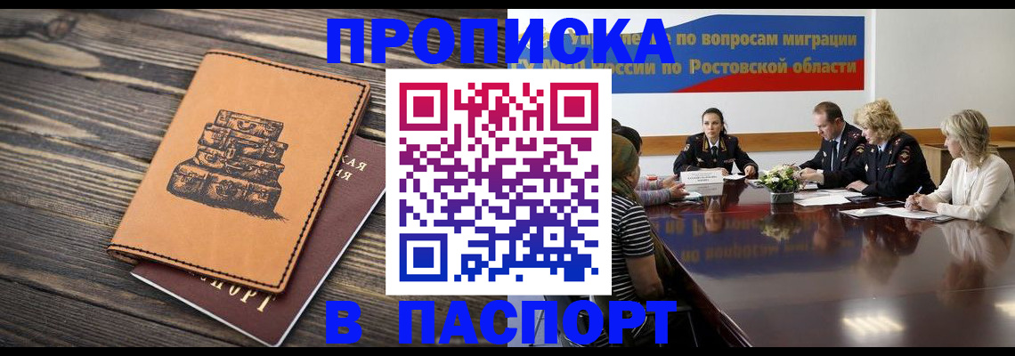 прописка для военкомата в Забайкальском крае